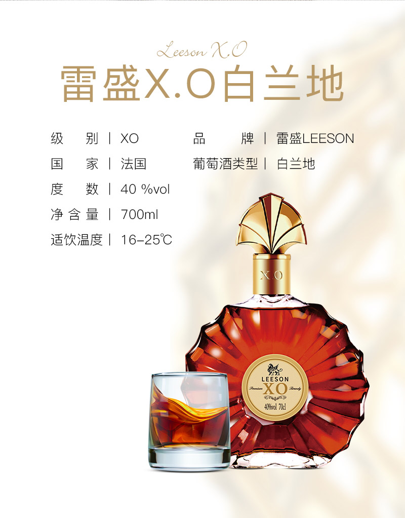 小黄鸭下载XO白兰地法国进口(图3)