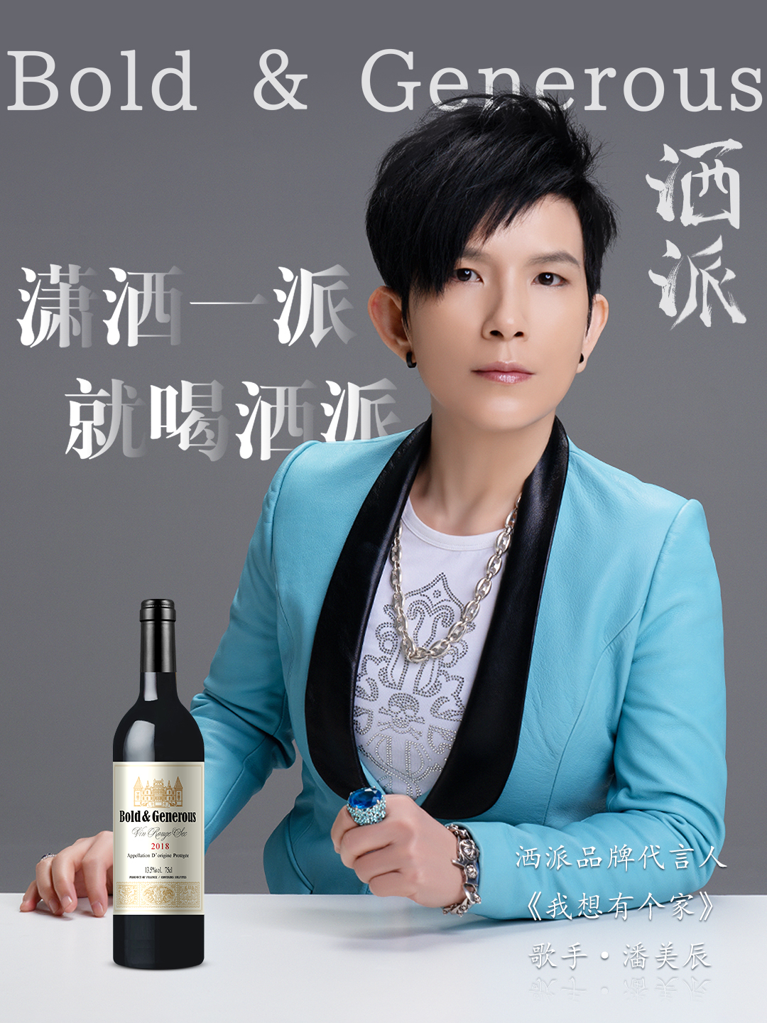 潘美辰海报-5.jpg