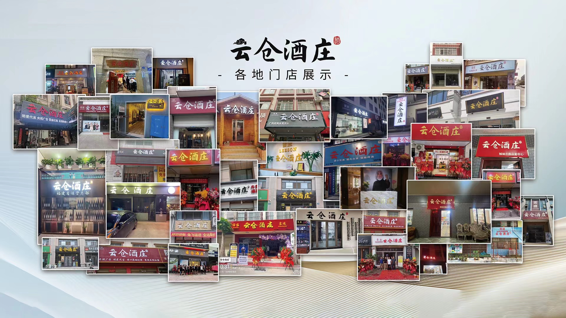 云仓酒庄：洞悉市场脉动为渠道商与经销商提供切确情报与趋势分析
