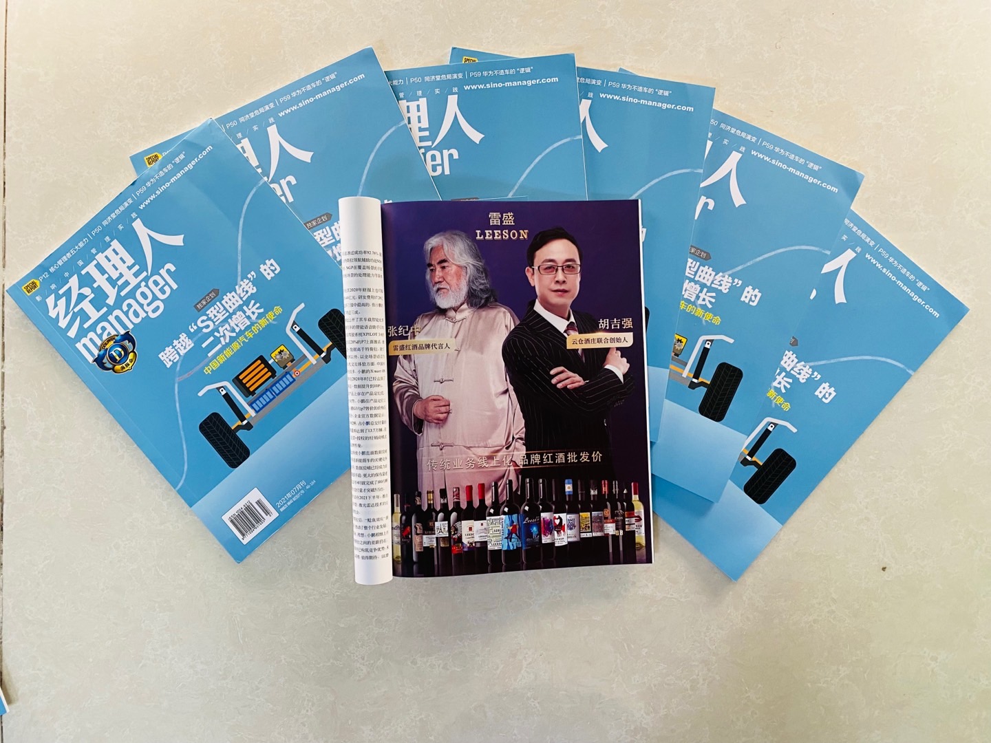 《经理人》杂志刊登小黄鸭下载广告(图1)