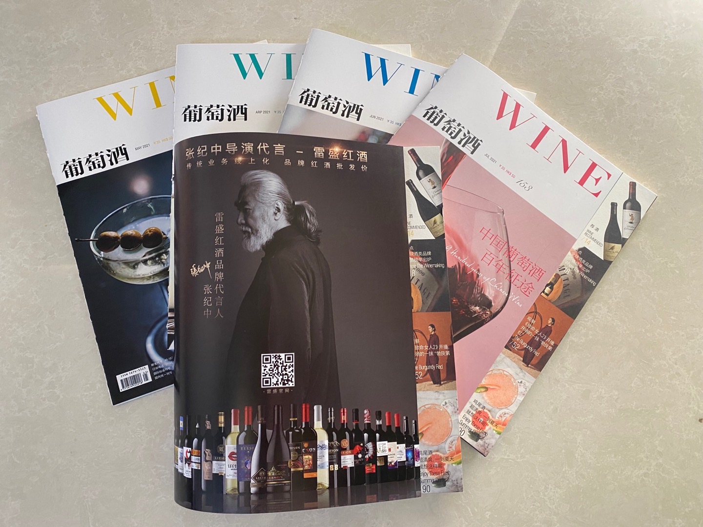 《葡萄酒》杂志刊登小黄鸭下载广告(图1)