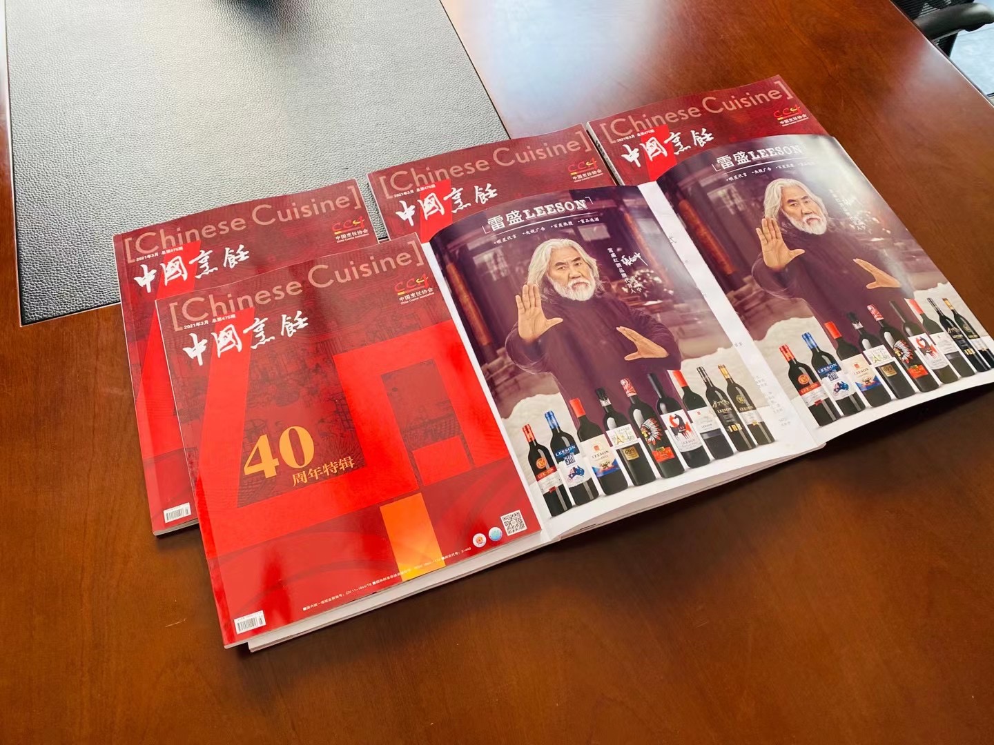 《中国烹饪》杂志刊登小黄鸭下载LEESON广告(图2)