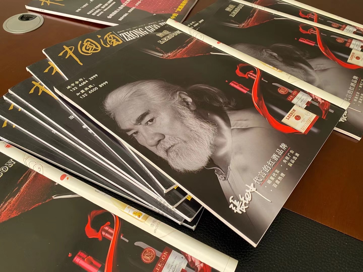 《中国酒》杂志刊登小黄鸭下载广告(图1)