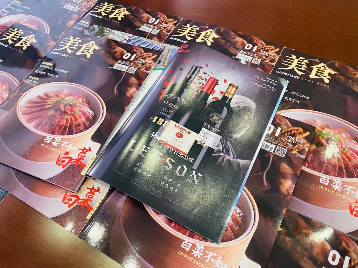 《美食》月刊刊登小黄鸭下载红酒广告(图2)