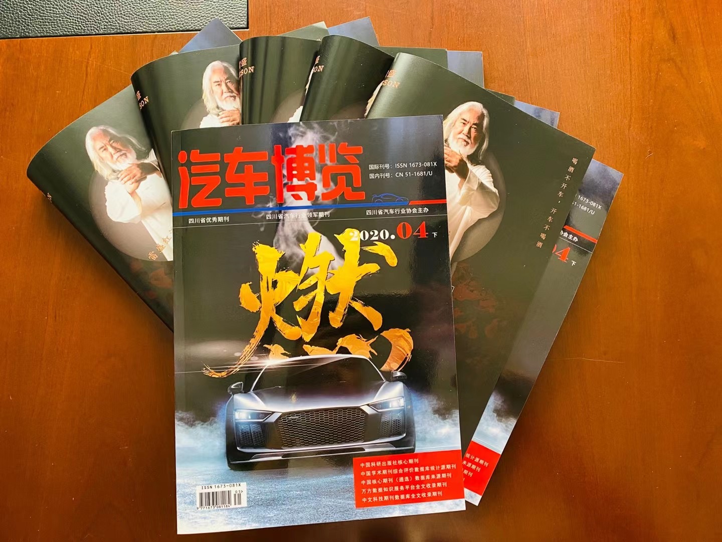 《汽车博览》杂志刊登LEESON小黄鸭下载广告(图2)