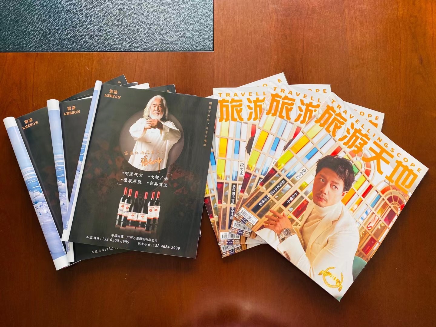 《旅游天地》杂志刊登LEESON小黄鸭下载广告(图2)