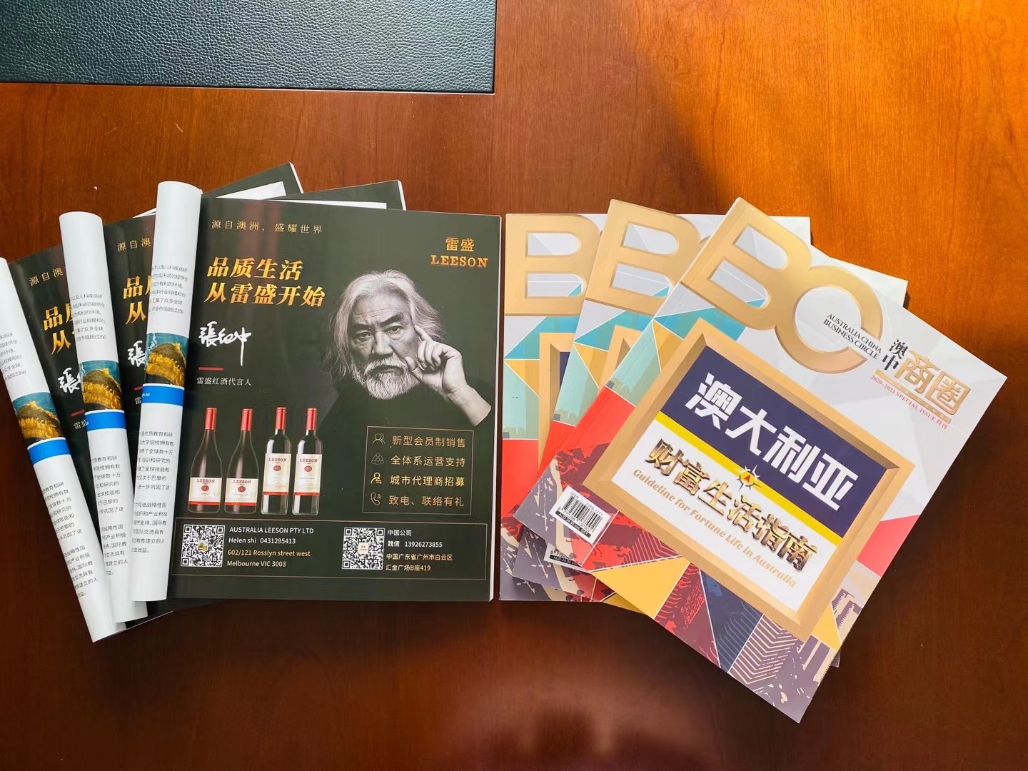 《澳中商圈》杂志刊登小黄鸭下载红酒广告(图2)