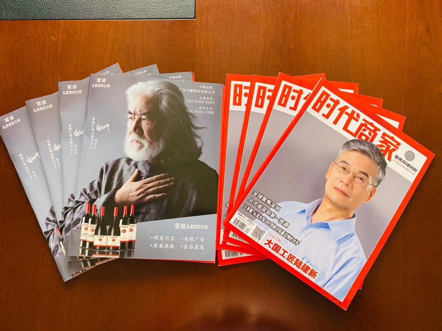 《时代商家》杂志刊登小黄鸭下载广告(图1)