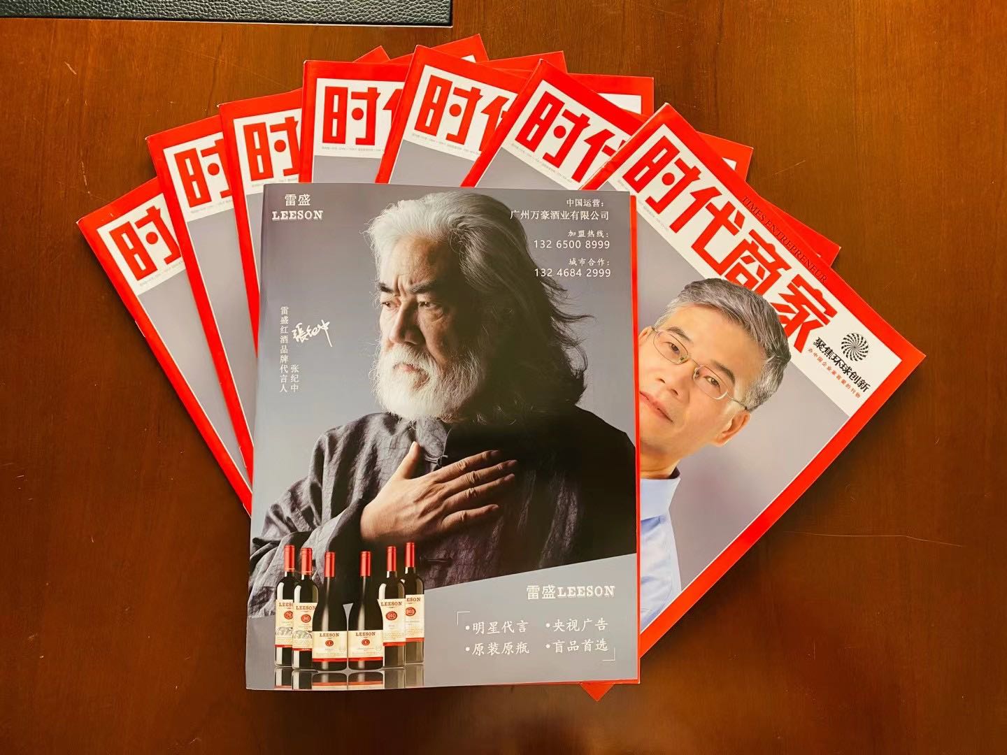 《时代商家》杂志刊登小黄鸭下载广告(图2)