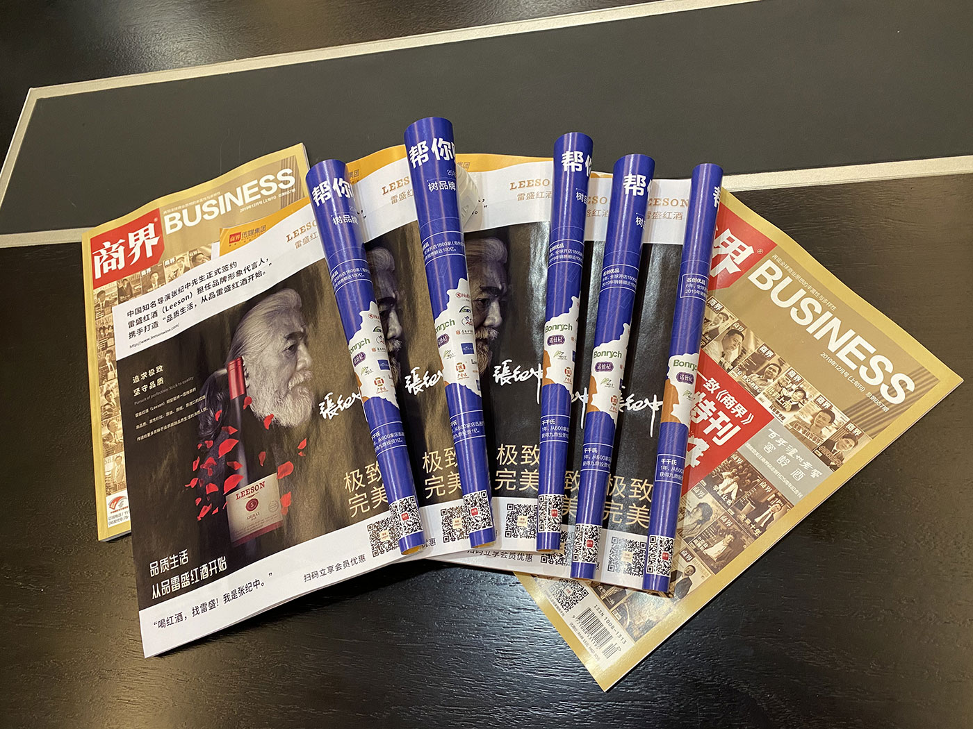 《商界》杂志刊登小黄鸭下载红酒广告(图2)