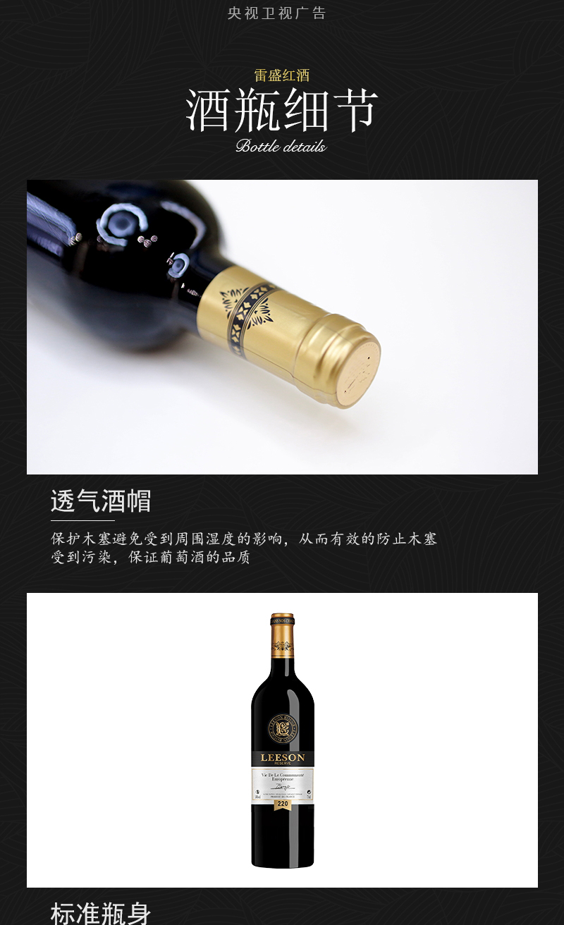 小黄鸭下载220法国干红葡萄酒(图6)