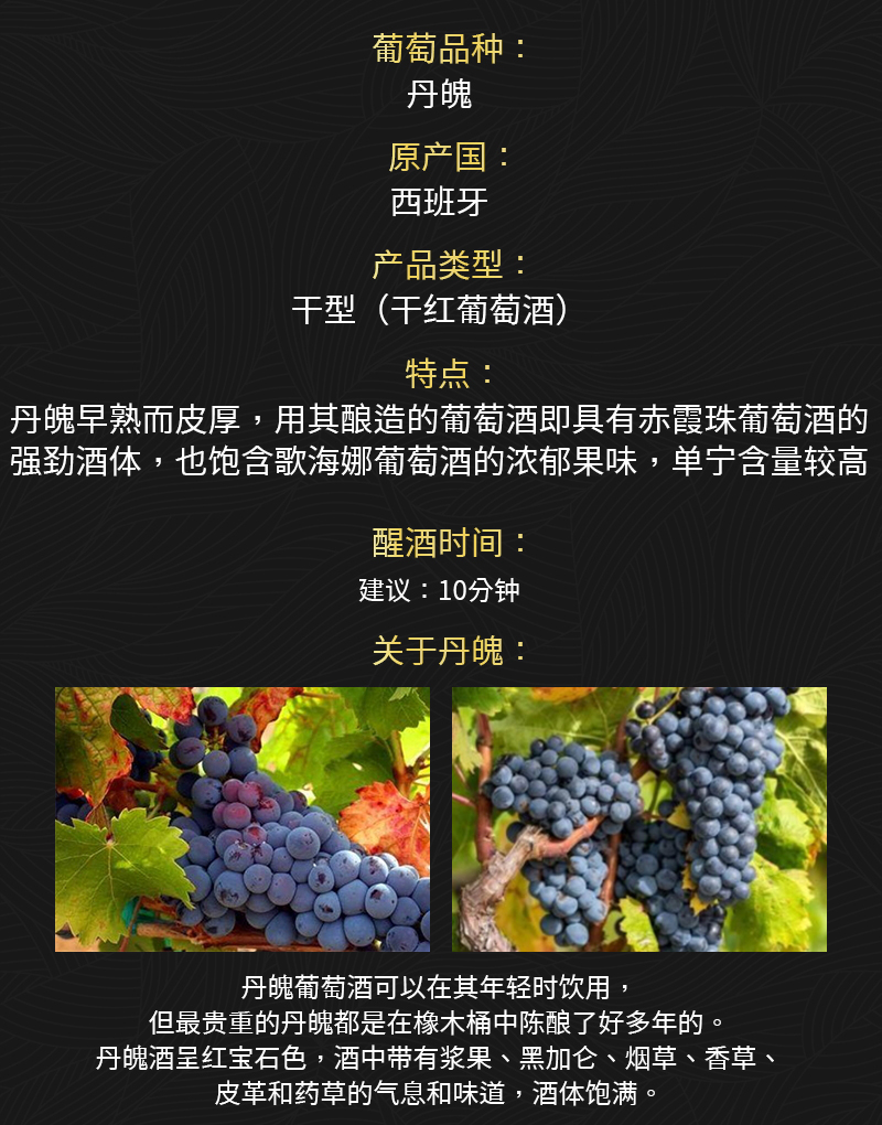 小黄鸭下载166西班牙干红葡萄酒(图2)