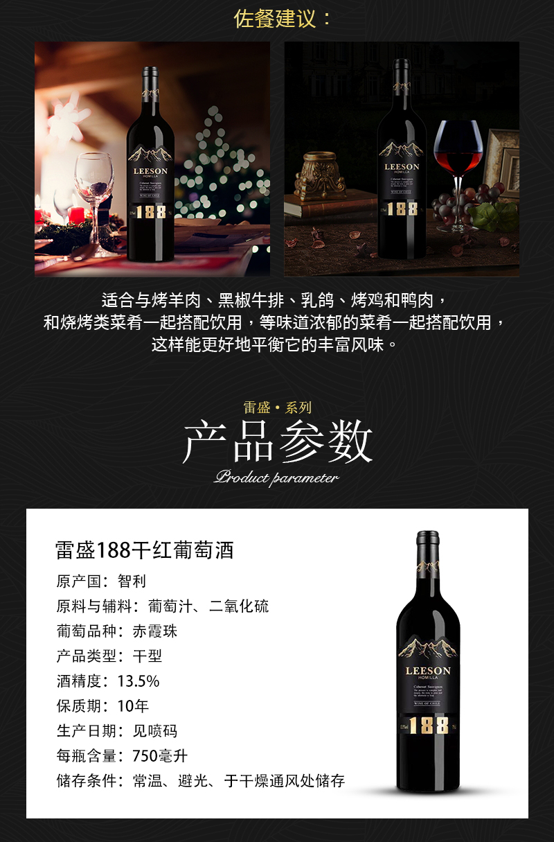 小黄鸭下载188智利干红葡萄酒(图3)