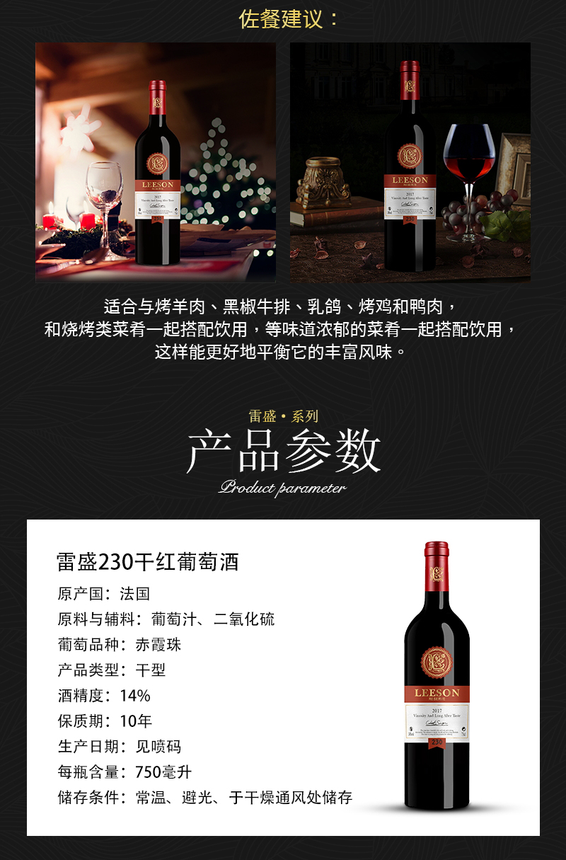 小黄鸭下载230法国干红葡萄酒(图3)
