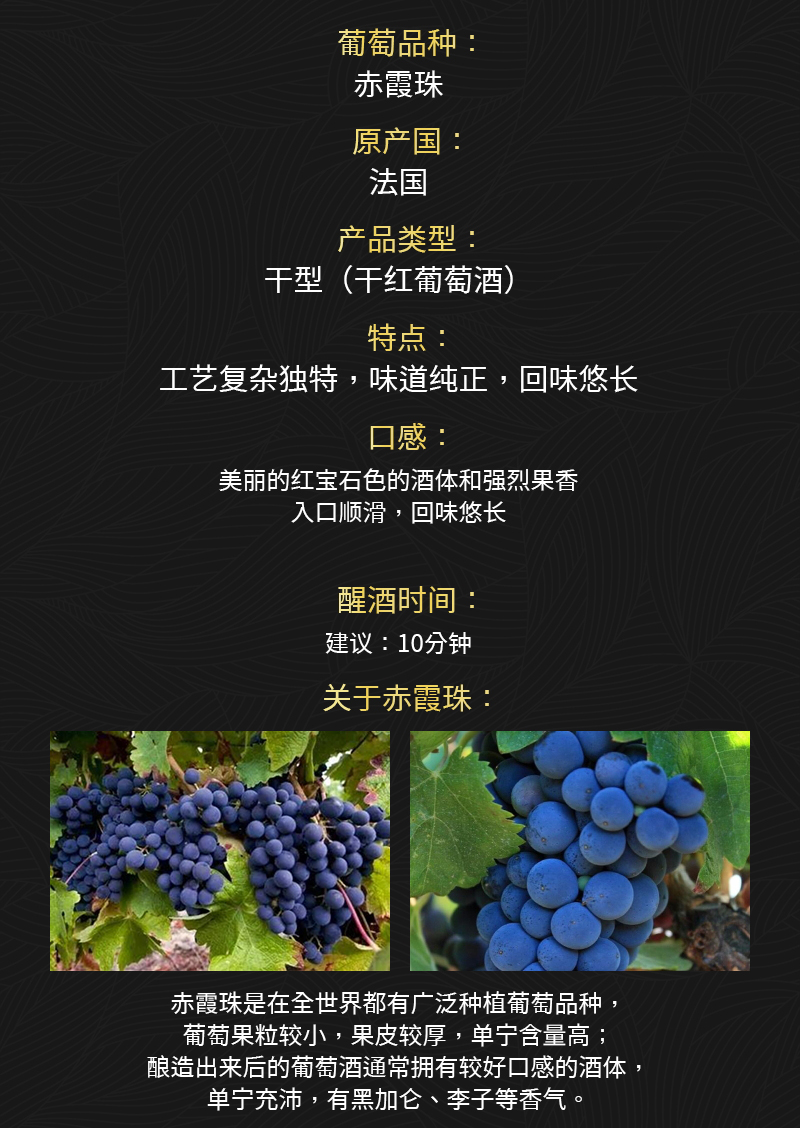 小黄鸭下载230法国干红葡萄酒(图2)