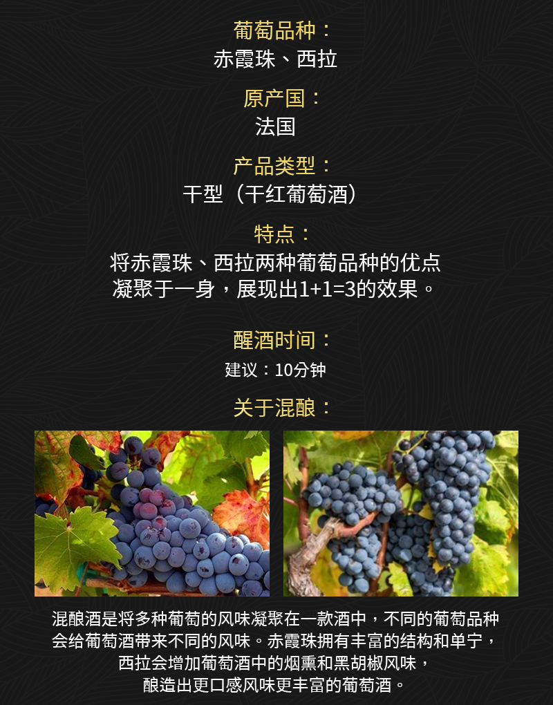 小黄鸭下载266法国干红葡萄酒(图2)