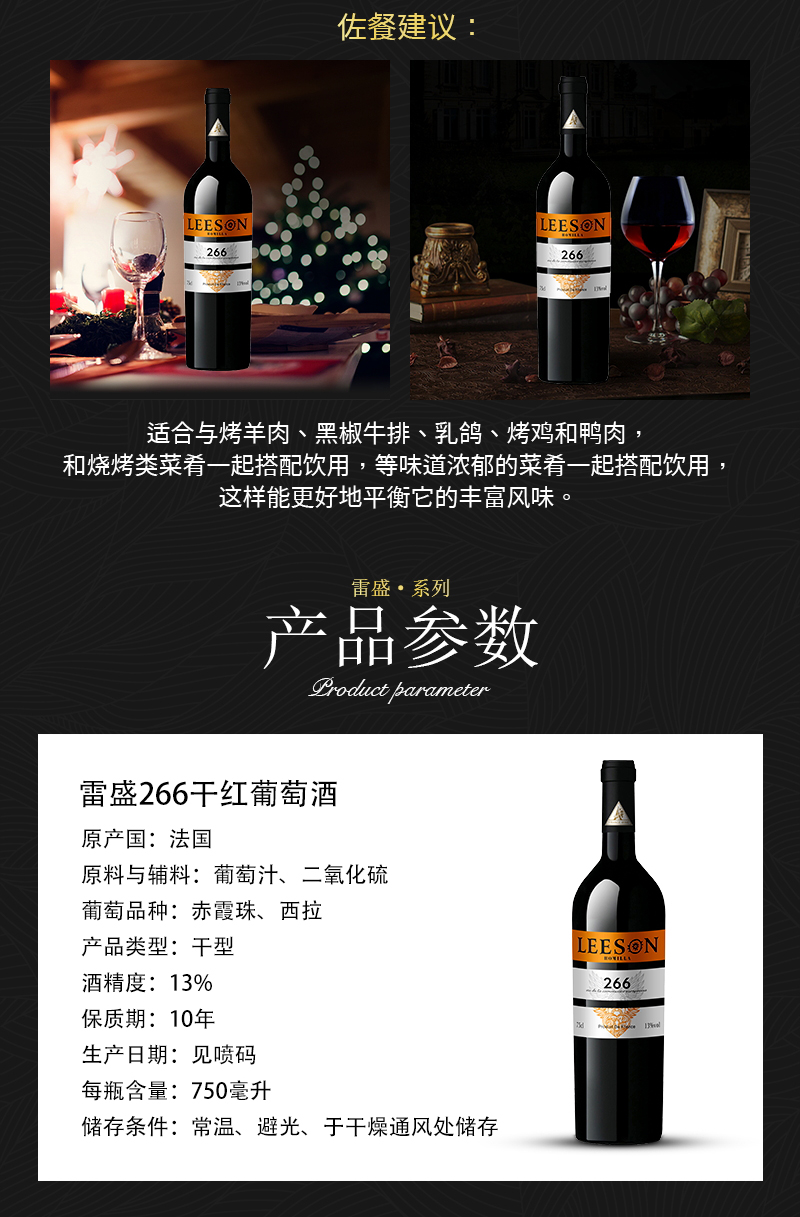 小黄鸭下载266法国干红葡萄酒(图3)