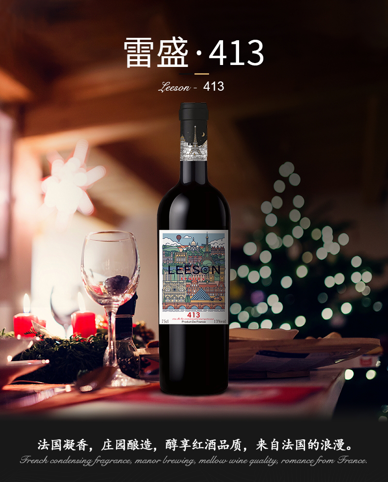 小黄鸭下载413法国原瓶进口干红葡萄酒(图1)