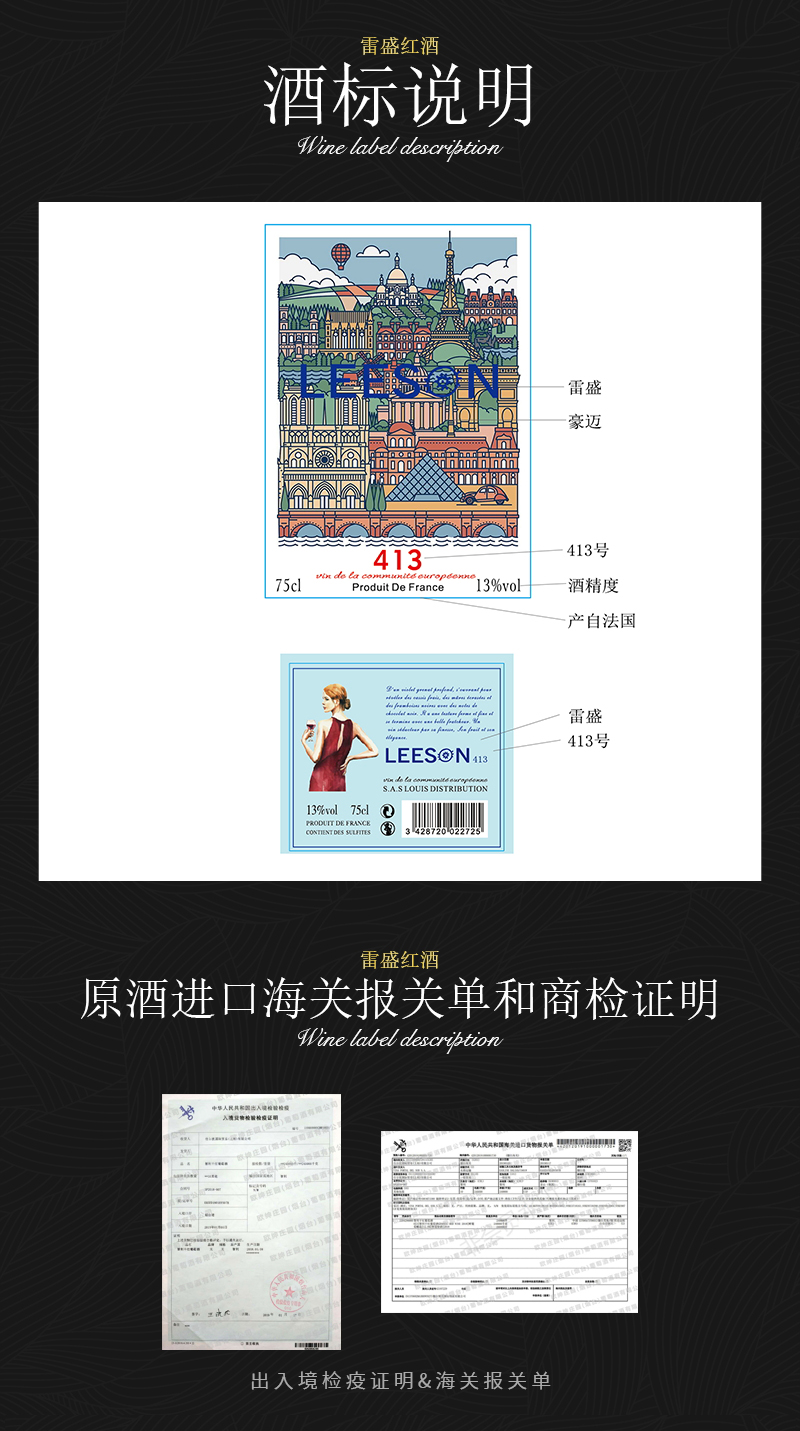 小黄鸭下载413法国原瓶进口干红葡萄酒(图8)