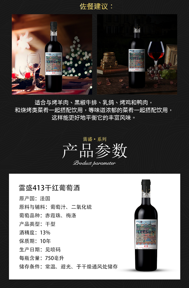 小黄鸭下载413法国原瓶进口干红葡萄酒(图3)