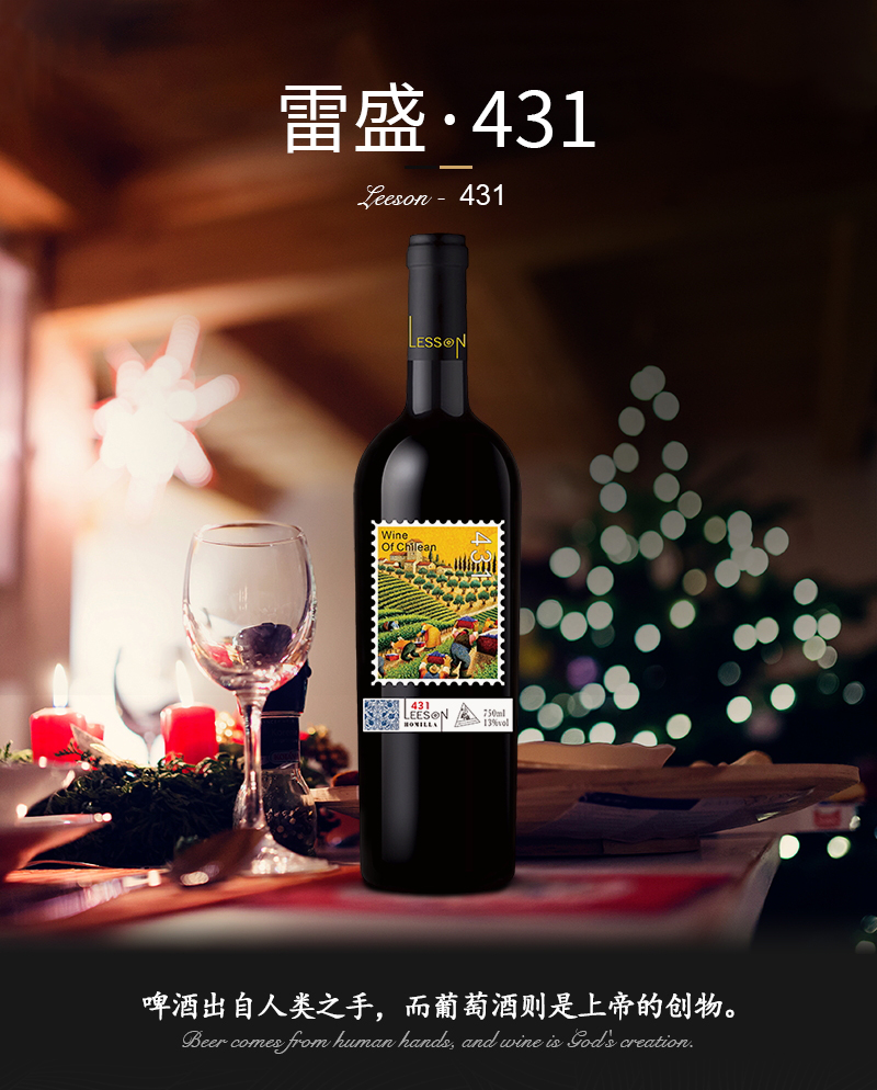 小黄鸭下载431智利原瓶进口干红葡萄酒(图1)