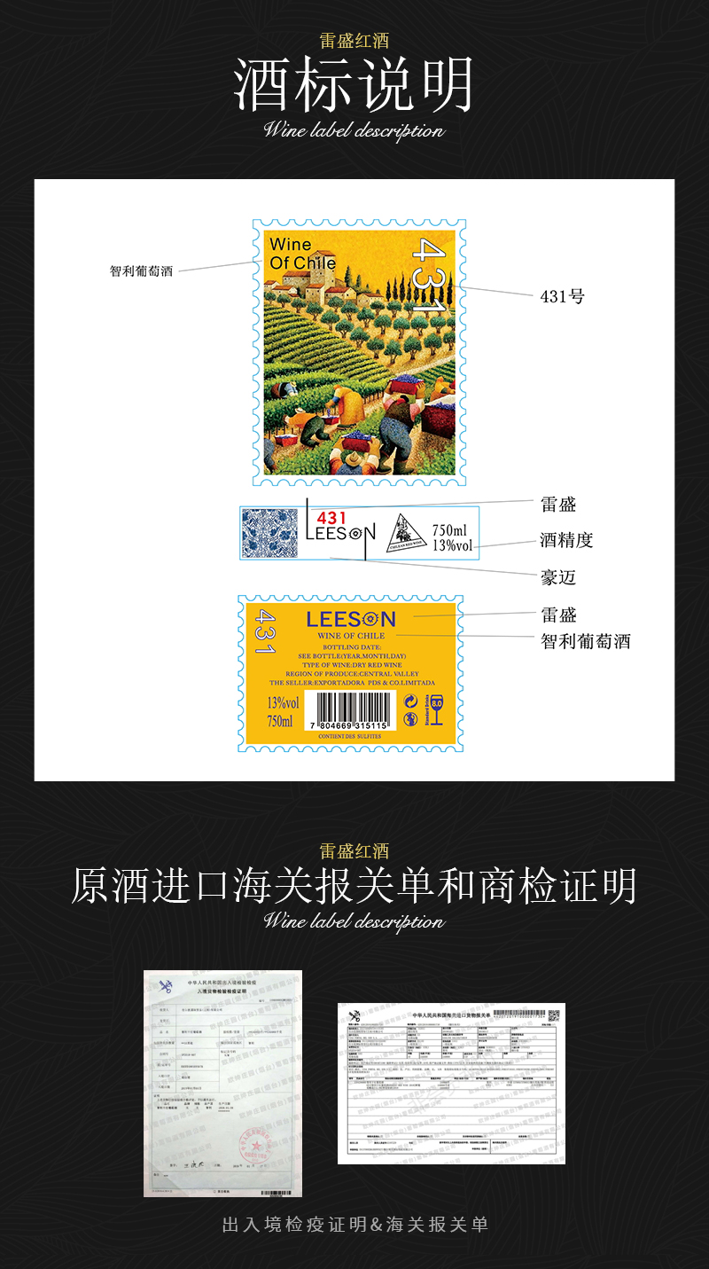 小黄鸭下载431智利原瓶进口干红葡萄酒(图8)