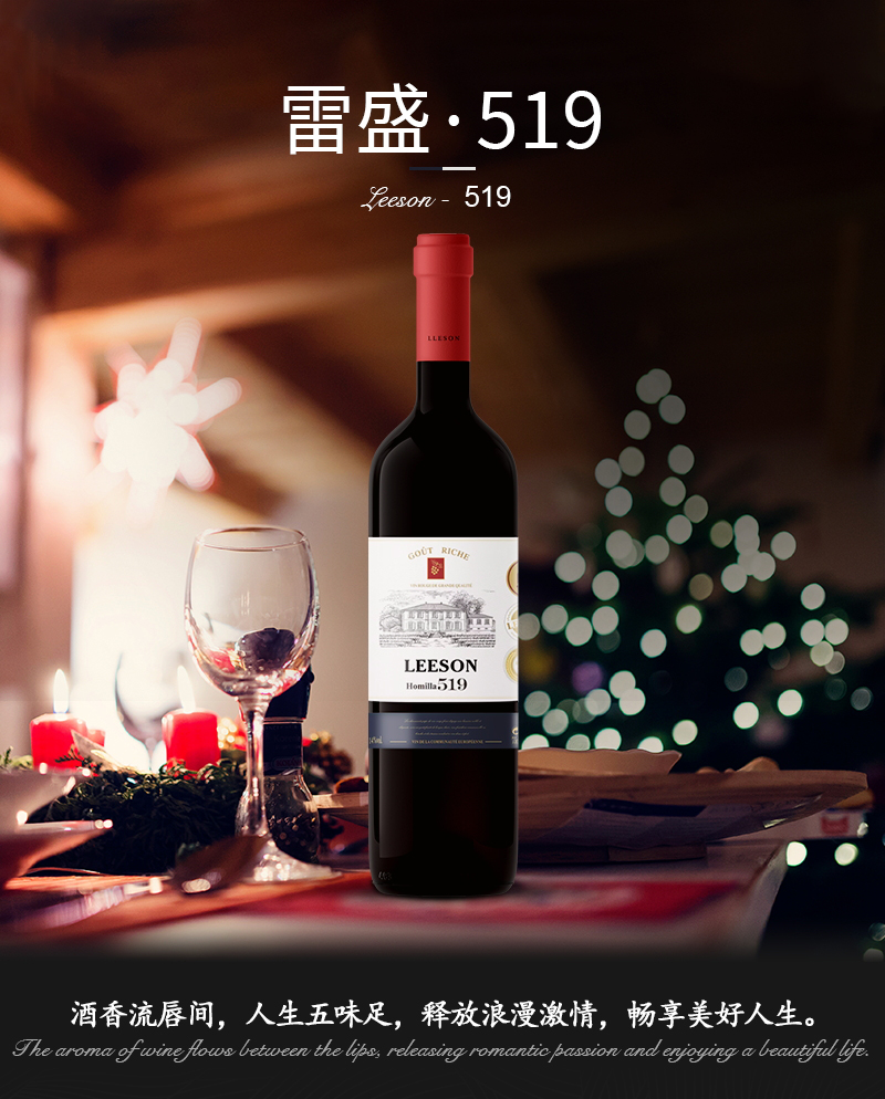小黄鸭下载519法国原瓶进口丹魄干红葡萄酒(图1)