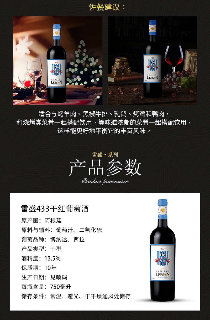 小黄鸭下载433阿根廷原瓶进口干红葡萄酒(图3)