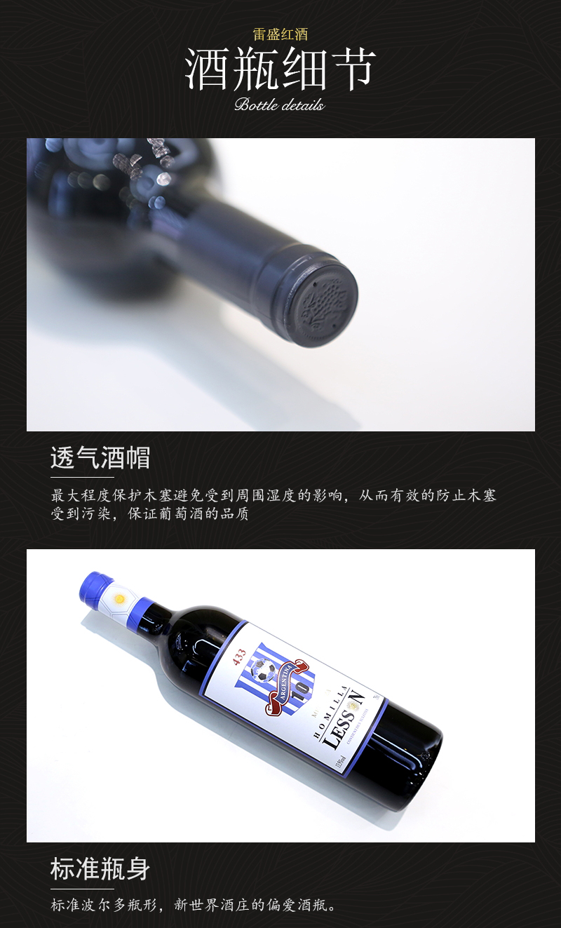 小黄鸭下载433阿根廷原瓶进口干红葡萄酒(图6)
