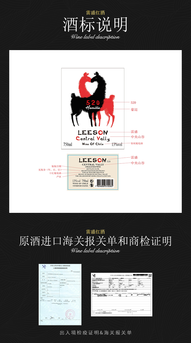 小黄鸭下载520智利原瓶进口干红葡萄酒(图8)
