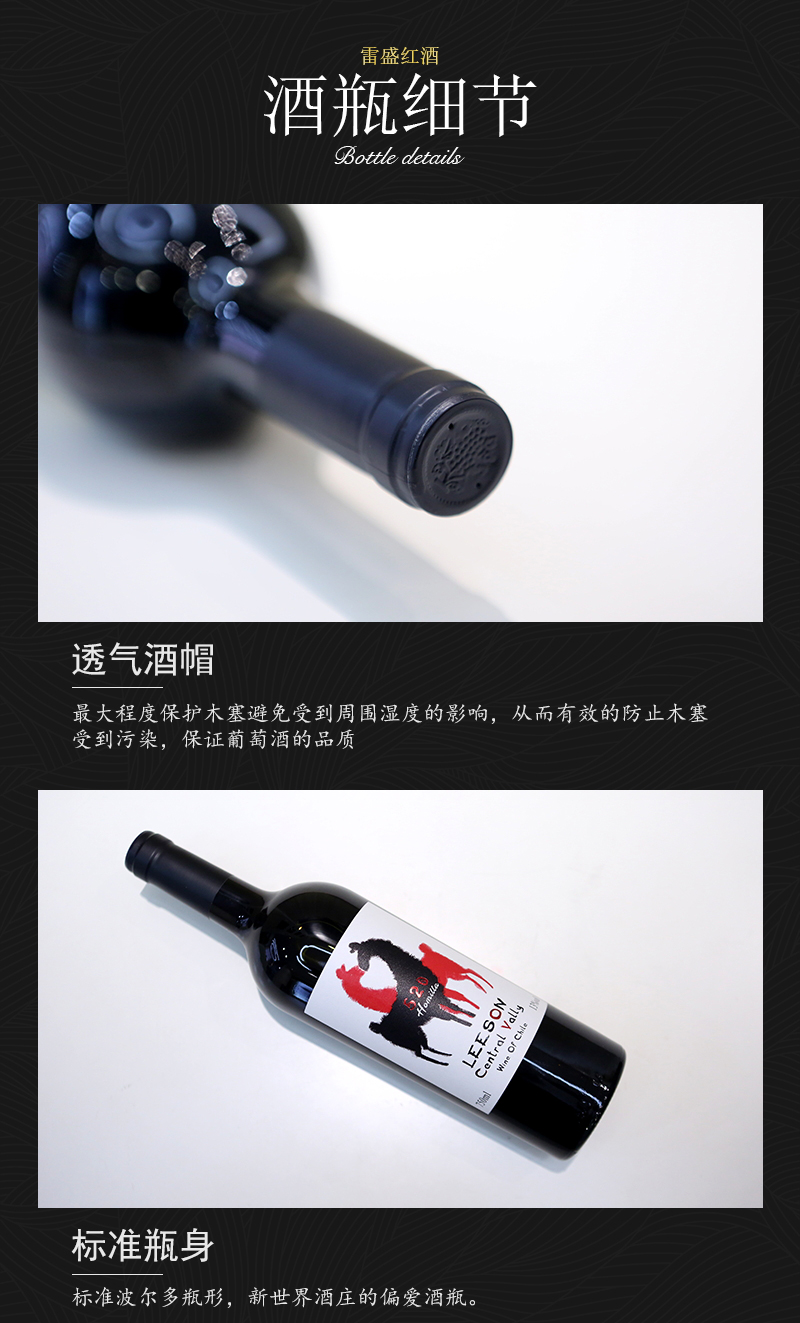 小黄鸭下载520智利原瓶进口干红葡萄酒(图6)