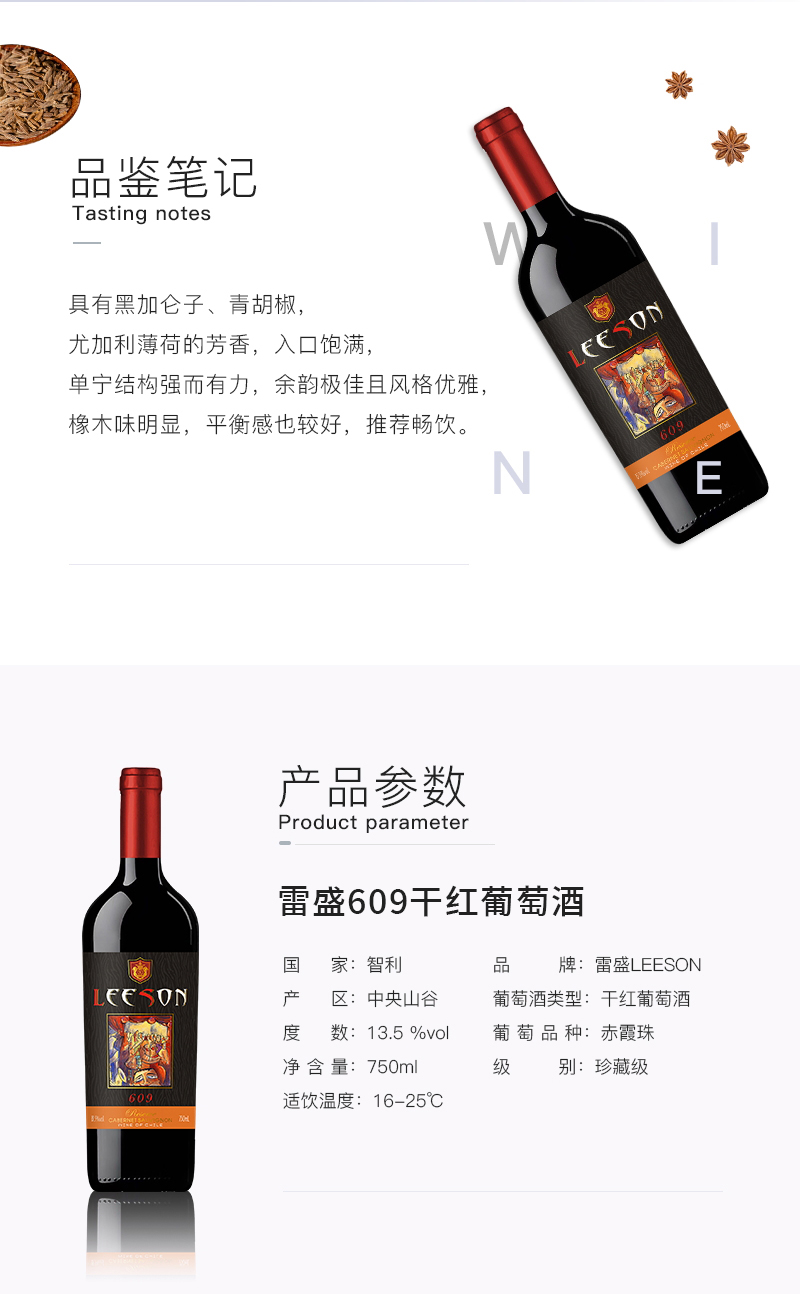 小黄鸭下载609智利珍藏赤霞珠干红葡萄酒(图2)