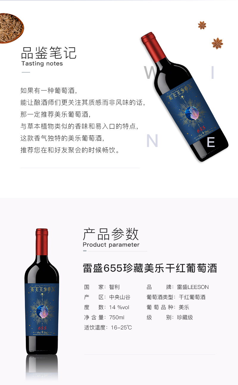 小黄鸭下载655智利珍藏美乐干红葡萄酒(图2)