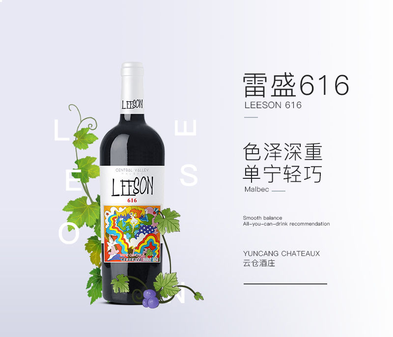 小黄鸭下载616智利珍藏马尔贝克干红葡萄酒(图1)