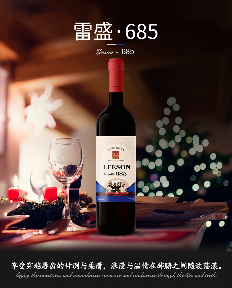 小黄鸭下载685西班牙原瓶进口丹魄干红葡萄酒(图1)