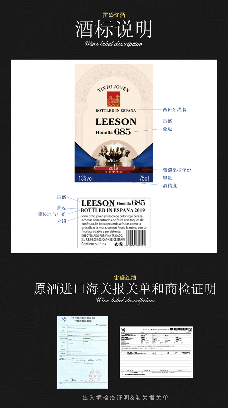 小黄鸭下载685西班牙原瓶进口丹魄干红葡萄酒(图8)