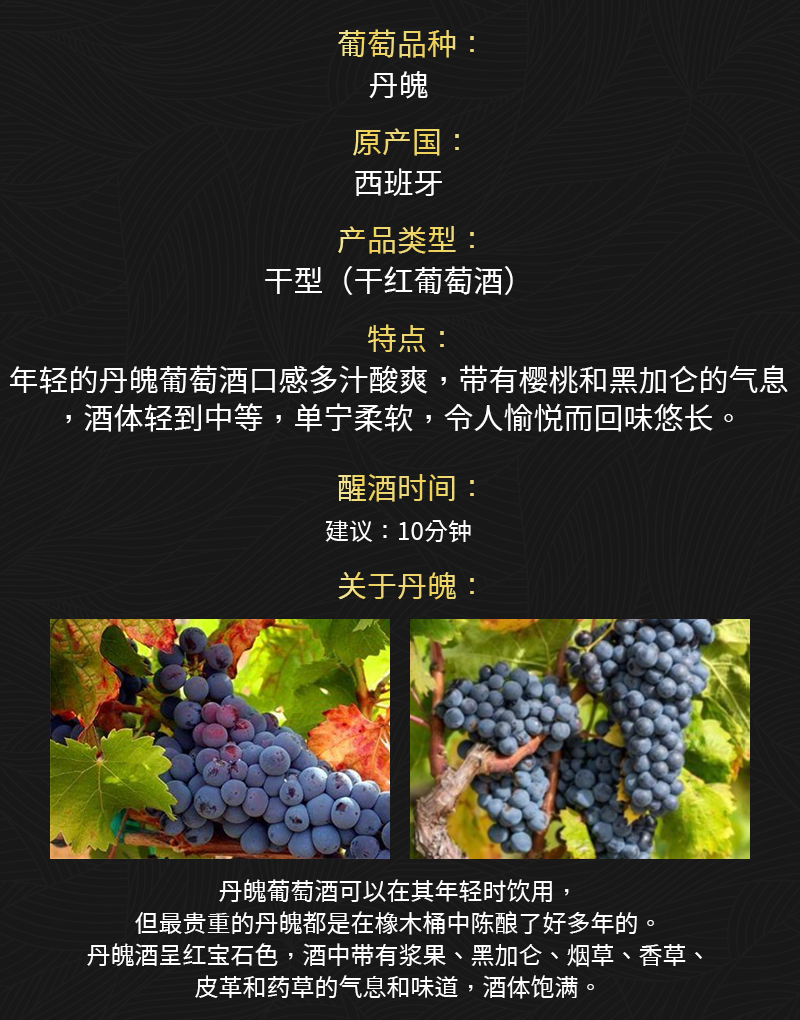 小黄鸭下载685西班牙原瓶进口丹魄干红葡萄酒(图2)