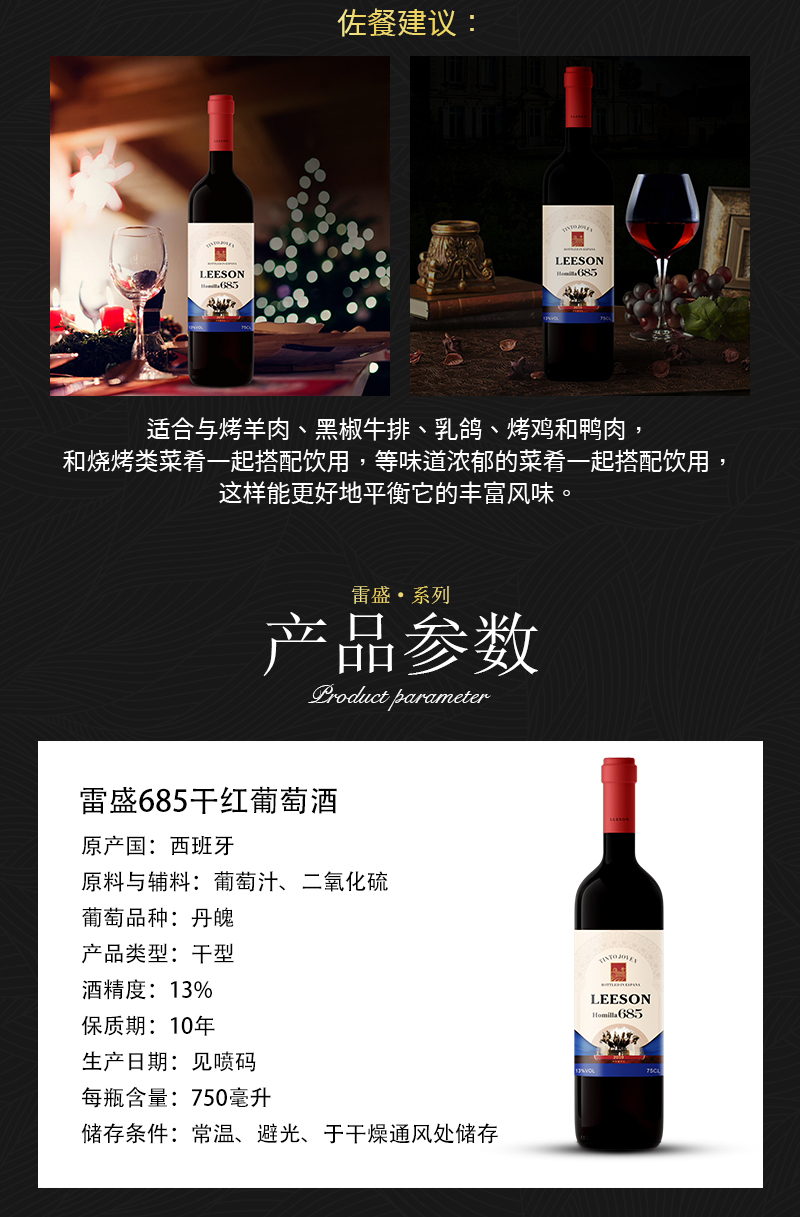小黄鸭下载685西班牙原瓶进口丹魄干红葡萄酒(图3)