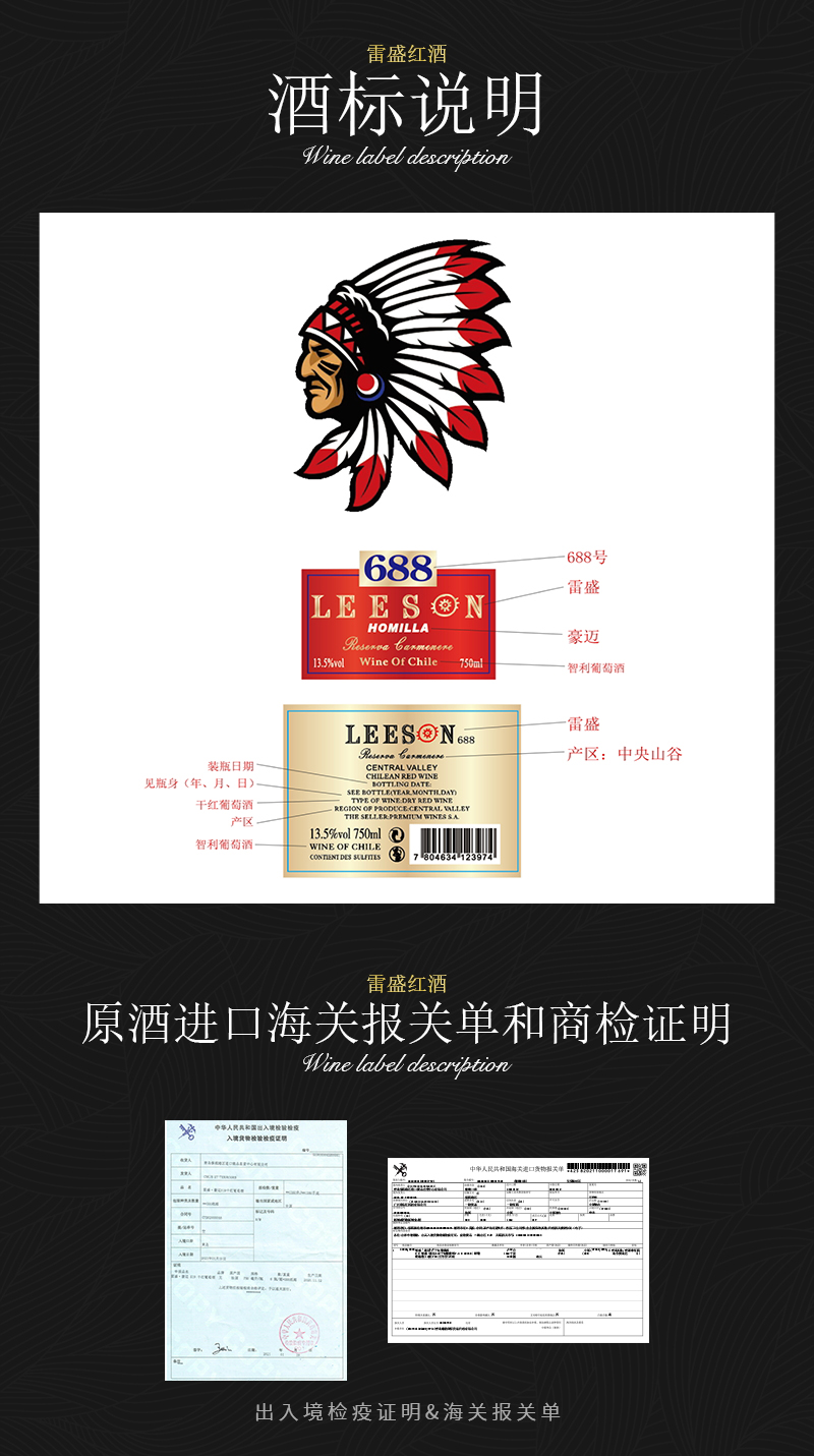 小黄鸭下载688智利原瓶进口佳美娜干红葡萄酒(图8)