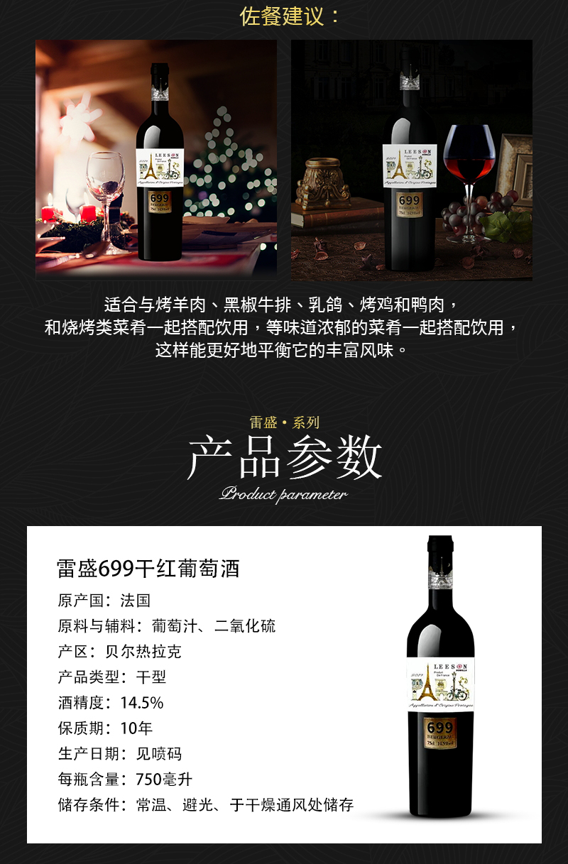 小黄鸭下载699法国AOP产区干红葡萄酒(图3)