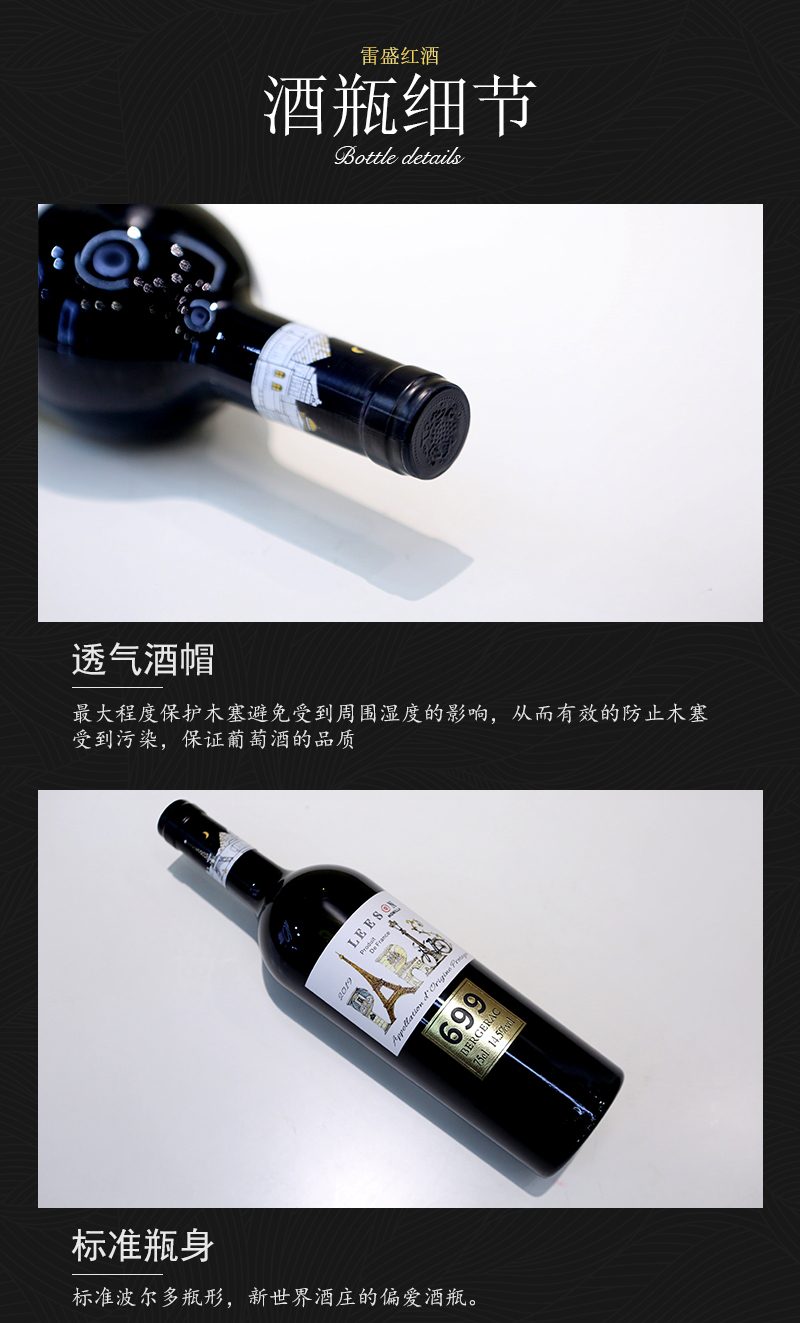 小黄鸭下载699法国AOP产区干红葡萄酒(图6)