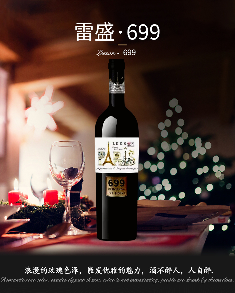 小黄鸭下载699法国AOP产区干红葡萄酒(图1)