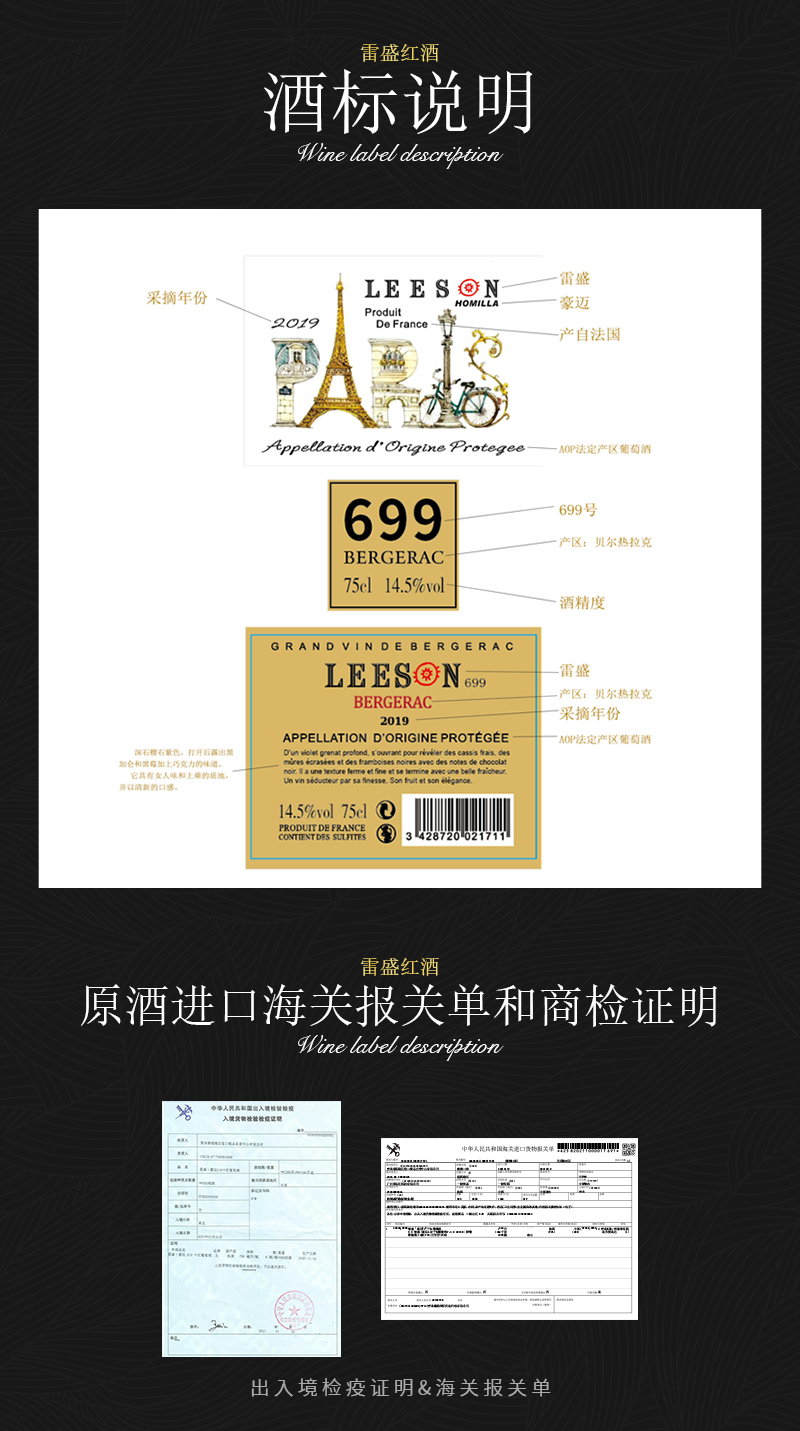 小黄鸭下载699法国AOP产区干红葡萄酒(图8)