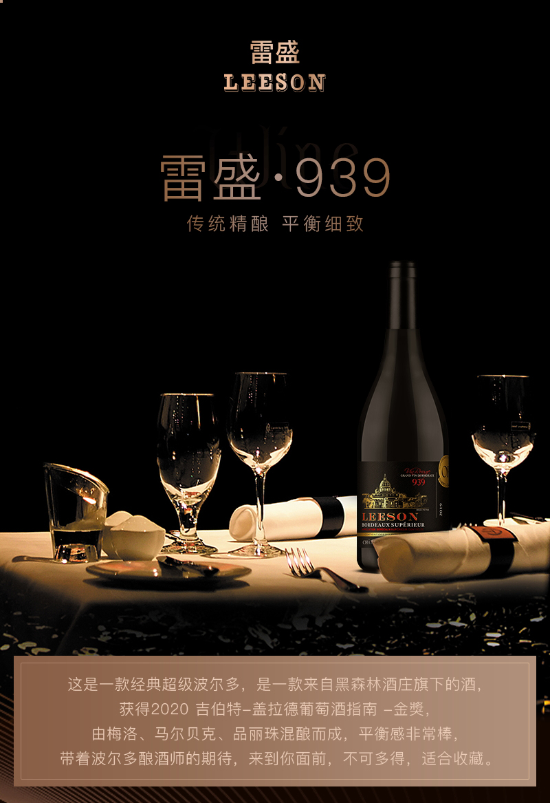 小黄鸭下载939法国特级波尔多干红葡萄酒(图1)