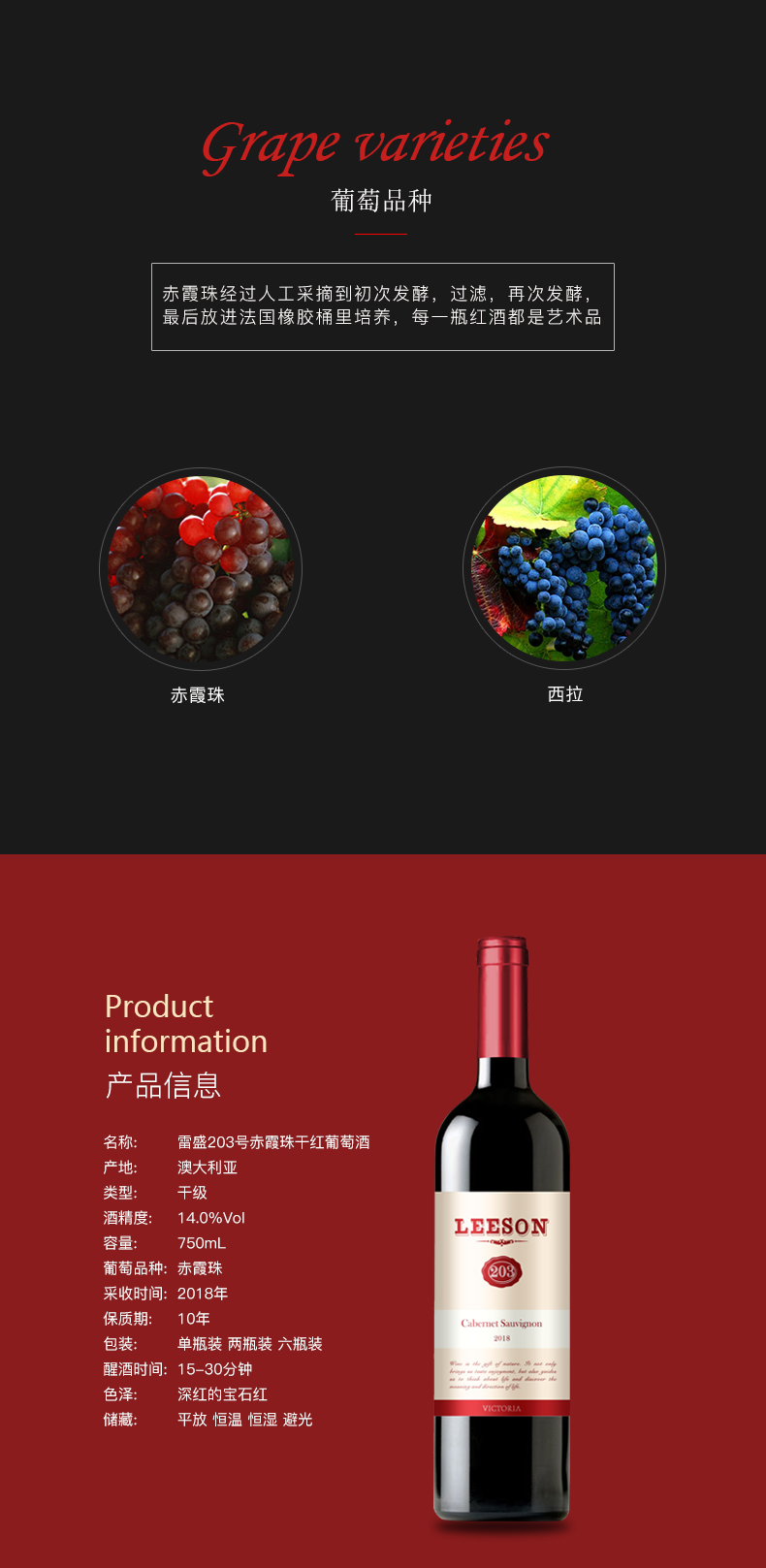 小黄鸭下载红酒203号 澳洲原装原瓶进口(图2)