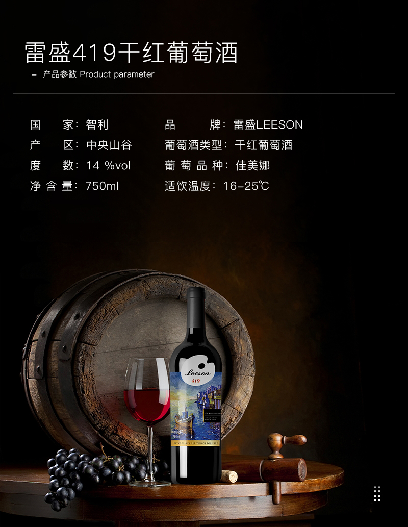 小黄鸭下载红酒419智利佳美娜干红葡萄酒(图2)
