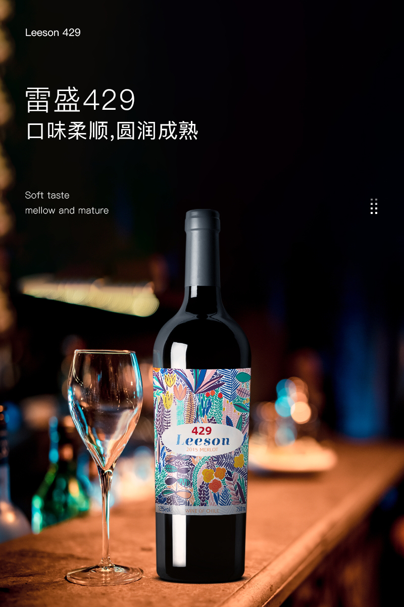 小黄鸭下载红酒429智利进口美露干红葡萄酒(图1)
