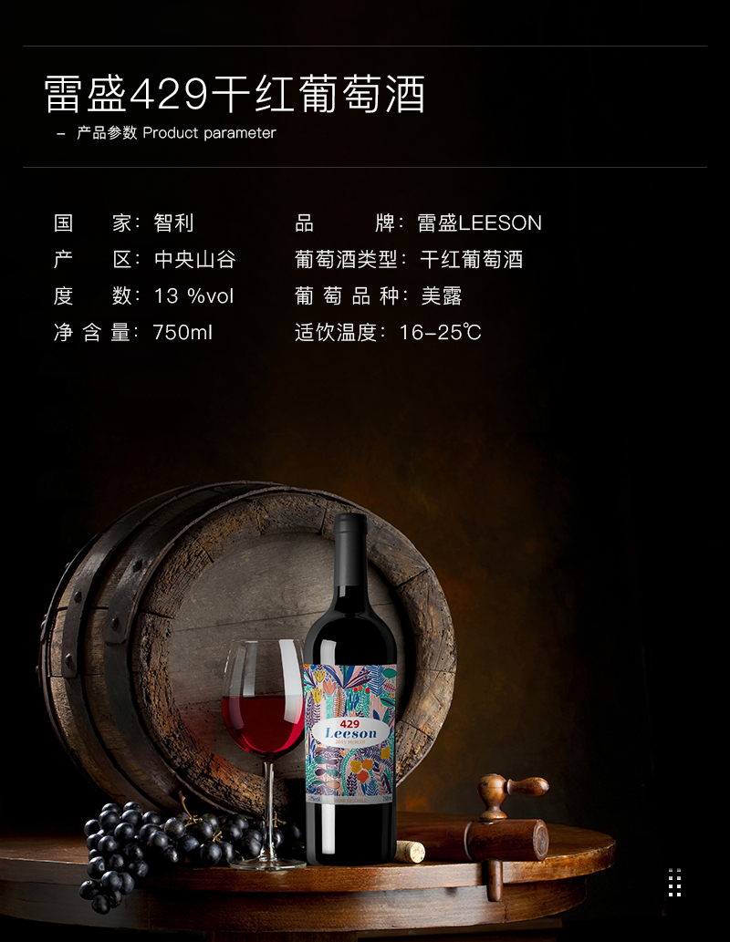 小黄鸭下载红酒429智利进口美露干红葡萄酒(图2)