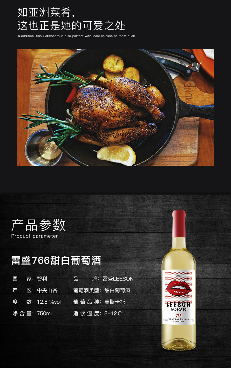 小黄鸭下载红酒766智利莫斯卡托甜白葡萄酒(图3)