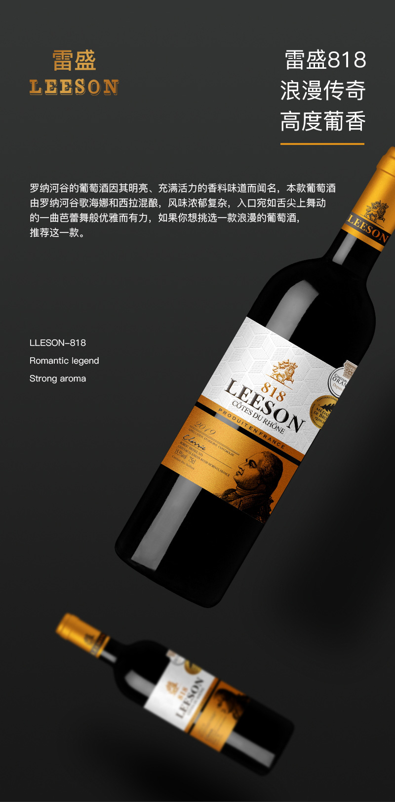 小黄鸭下载红酒818法国豪华AOC干红葡萄酒(图1)